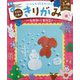 （4） ふゆ　雪の結晶・クリスマス・お正月ほか(うつして切るだけ！　季節と行事のきりがみ) [全集叢書]