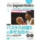 the japan times NEWS DIGEST Vo [単行本]