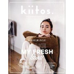 kiitos. vol.14-HEALTHY＆BEAUTY MAGAZINE（NEWS mook） [ムックその他]