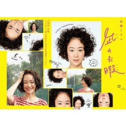 Amazon.co.jp: 凪のお暇 DVD-BOX : 黒木華, 高橋一生, 中村倫也