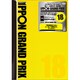 IPPONグランプリ18 [DVD]