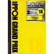 IPPONグランプリ18