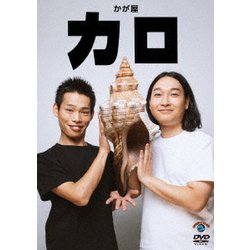 カロ [DVD]