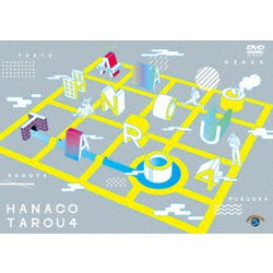 タロウ4 [DVD]