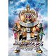 劇場版 仮面ライダージオウ Over Quartzer [DVD]