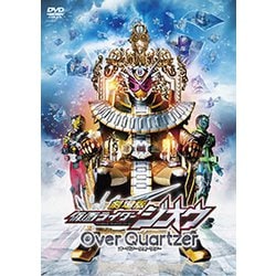 劇場版 仮面ライダージオウ Over Quartzer [DVD]