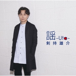 剣持雄介／謡-Uta-