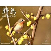 野鳥カレンダー 2020 [カレンダー]