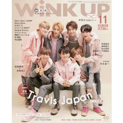 Wink up (ウィンク アップ) 2019年 11月号 [雑誌]
