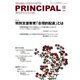 月刊 Principal (プリンシパル) 2019年 11月号 [雑誌]