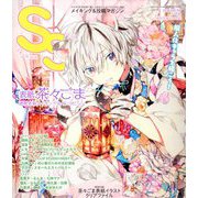 SS(スモールエス) 2019年 12月号 [雑誌]