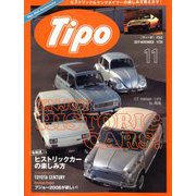 Tipo (ティーポ) 2019年 11月号 [雑誌]