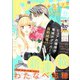 Petit comic (プチコミック) 2019年 11月号 [雑誌]