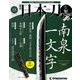 週刊 日本刀 2019年 10/15号（18） [雑誌]