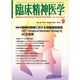 臨床精神医学 2019年 09月号 [雑誌]