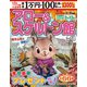 アロー&スケルトン館 2019年 11月号 [雑誌]