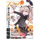 COMIC FLAPPER (コミックフラッパー) 2019年 11月号 [雑誌]
