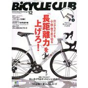 BiCYCLE CLUB (バイシクル クラブ) 2019年 12月号 [雑誌]
