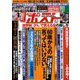週刊ポスト 2019年 10/11号 [雑誌]
