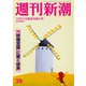 週刊新潮 2019年 10/17号 [雑誌]
