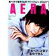 AERA (アエラ) 2019年 10/7号 [雑誌]