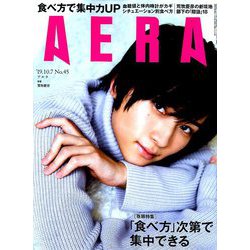 AERA (アエラ) 2019年 10/7号 [雑誌]