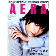 AERA (アエラ) 2019年 10/7号 [雑誌]