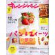 オレンジページSサイズ 2019年 11/2号 [雑誌]