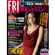 FRIDAY (フライデー) 2019年 10/11号 [雑誌]