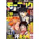 週刊 モーニング 2019年 10/17号 [雑誌]