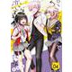 パシリな僕と恋する番長さん　（４）<4>(角川コミックス・エース) [コミック]