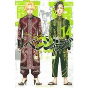東京卍リベンジャーズ（14）(講談社コミックス) [コミック]