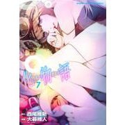 化物語（7）(KCデラックス) [コミック]