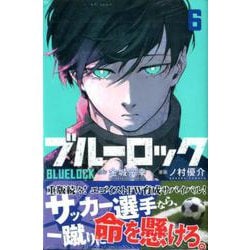 ãƒ¨ãƒ‰ãƒã‚· Com ãƒ–ãƒ«ãƒ¼ãƒ­ãƒƒã‚¯ 6 å°'å¹´ãƒžã‚¬ã‚¸ãƒ³ã‚³ãƒŸãƒƒã‚¯ã‚¹ ã‚³ãƒŸãƒƒã‚¯ é€šè²© å…¨å