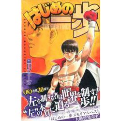 ヨドバシ Com はじめの一歩 126 少年マガジンコミックス コミック 通販 全品無料配達