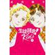 生徒諸君！　Kids（1）(BE　LOVE　KC) [コミック]