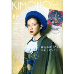 KIMONOanne. vol.1 [単行本]