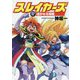 スレイヤーズ〈17〉遥かなる帰路(富士見ファンタジア文庫) [文庫]
