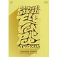 ORANGE RANGE／LIVE TOUR 018-019 ～ELEVEN PIECE～ at NHKホール [DVD]