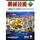 機械技術 2019年 11月号 [雑誌]