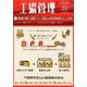 工場管理 2019年 11月号 [雑誌]