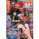 別冊 少年マガジン 2019年 11月号 [雑誌]