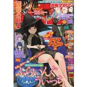 別冊 少年マガジン 2019年 11月号 [雑誌]
