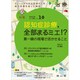 治療 2019年 10月号 [雑誌]