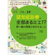 治療 2019年 10月号 [雑誌]
