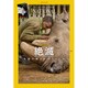 NATIONAL GEOGR 2019年 10月号 [雑誌]