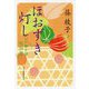 ほおずき灯し 江戸菓子舗照月堂（時代小説文庫） [文庫]