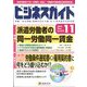 ビジネスガイド 2019年 11月号 [雑誌]