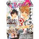 ヤングエース 2019年 11月号 [雑誌]