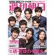 週刊朝日 2019年 10/11号 [雑誌]
